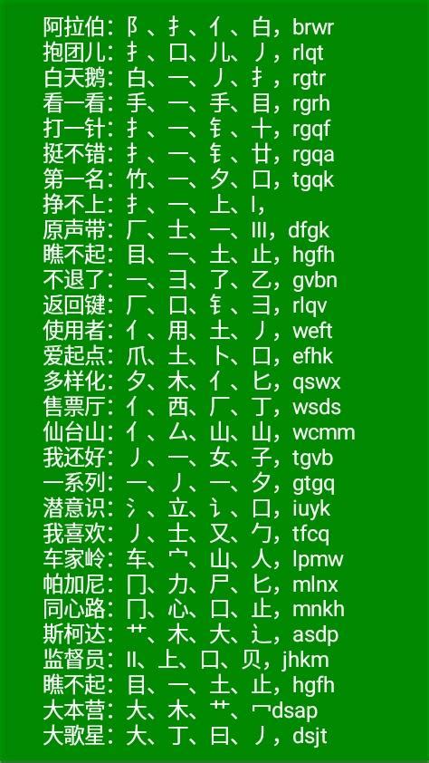 8個字中3個半字